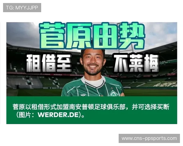日本球星菅原由势助攻建功,不莱梅逆转取胜重要功臣 日本球星菅原由势助攻建功,不莱梅逆转取胜重要功臣