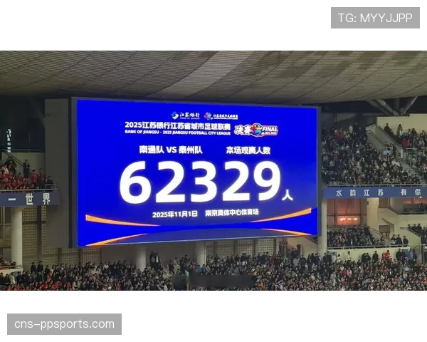 官方：本轮中超场均上座人数再创新高